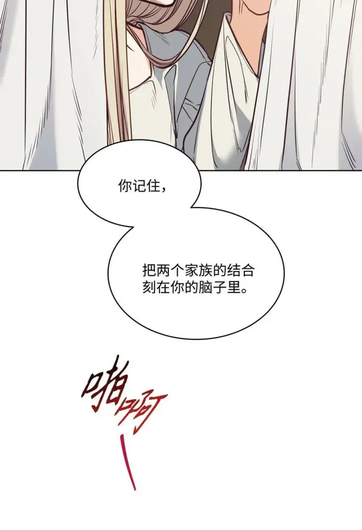 漫画《魔鬼》85 伊奈特成婚第56张图