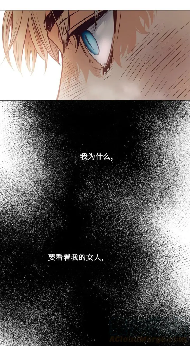 漫画《魔鬼》85 伊奈特成婚第58张图