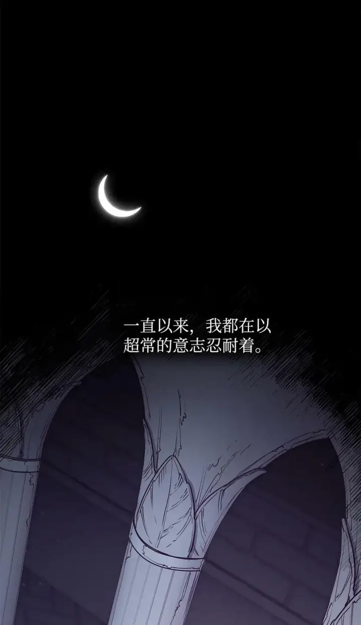 漫画《魔鬼》85 伊奈特成婚第66张图