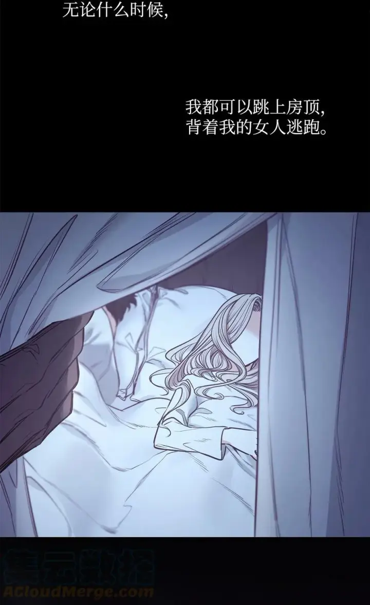 漫画《魔鬼》85 伊奈特成婚第70张图