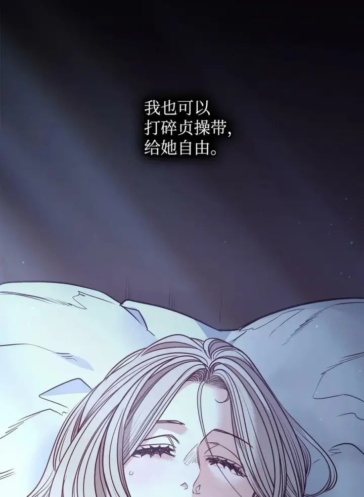 漫画《魔鬼》85 伊奈特成婚第71张图