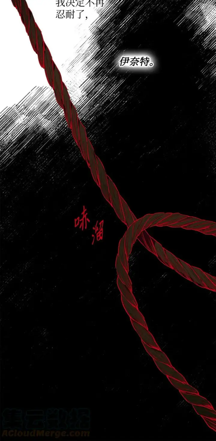 漫画《魔鬼》85 伊奈特成婚第79张图
