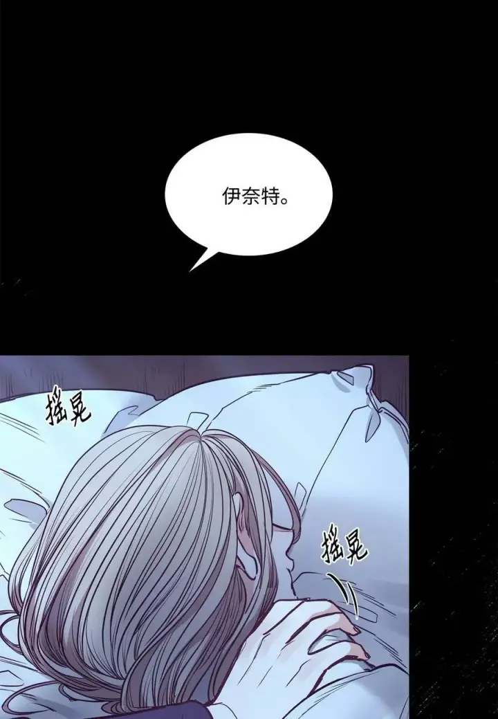 漫画《魔鬼》85 伊奈特成婚第81张图