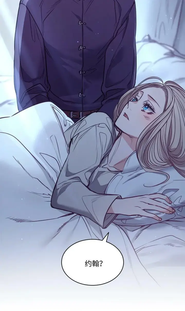 漫画《魔鬼》85 伊奈特成婚第84张图