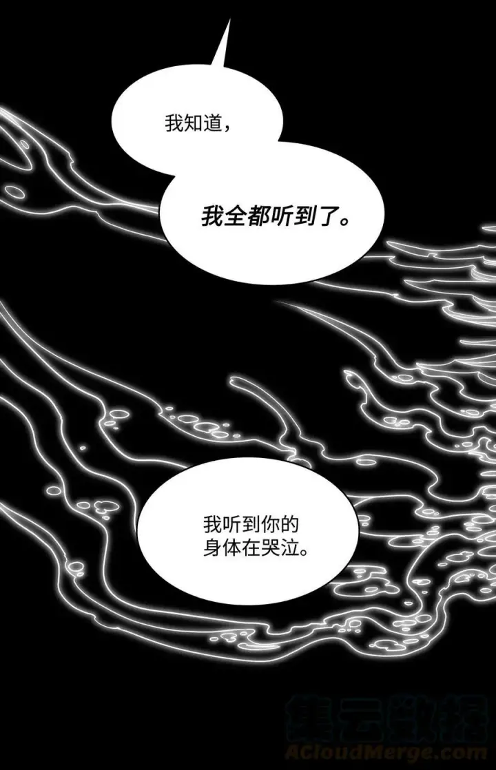 漫画《魔鬼》86 灵魂的轮回第13张图