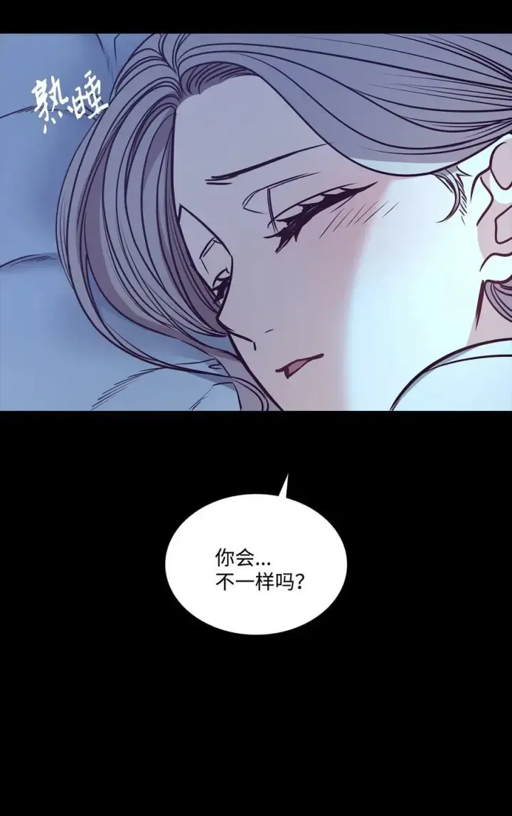 漫画《魔鬼》86 灵魂的轮回第15张图