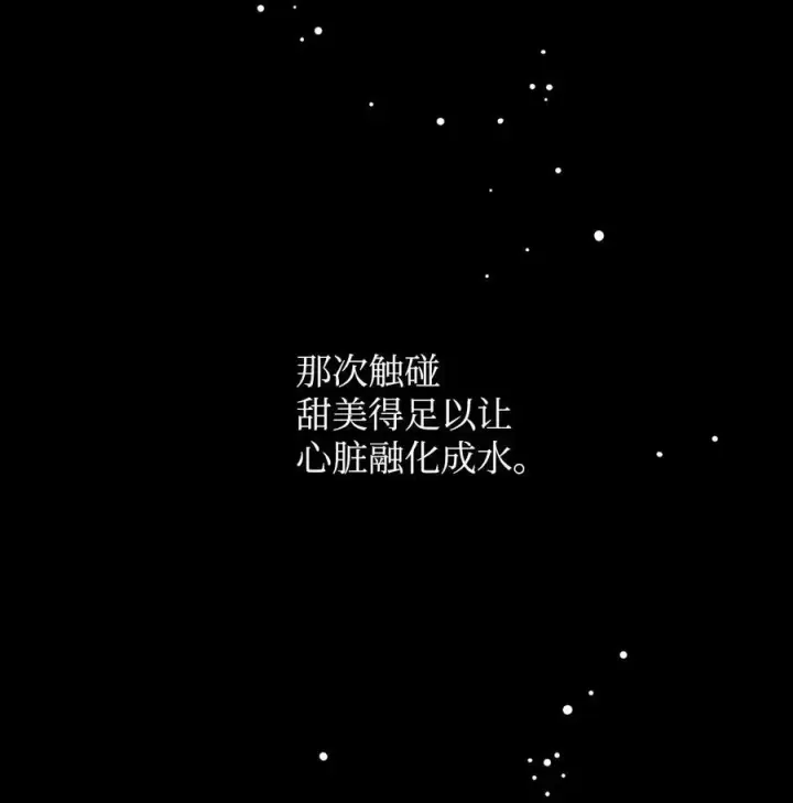 漫画《魔鬼》86 灵魂的轮回第20张图
