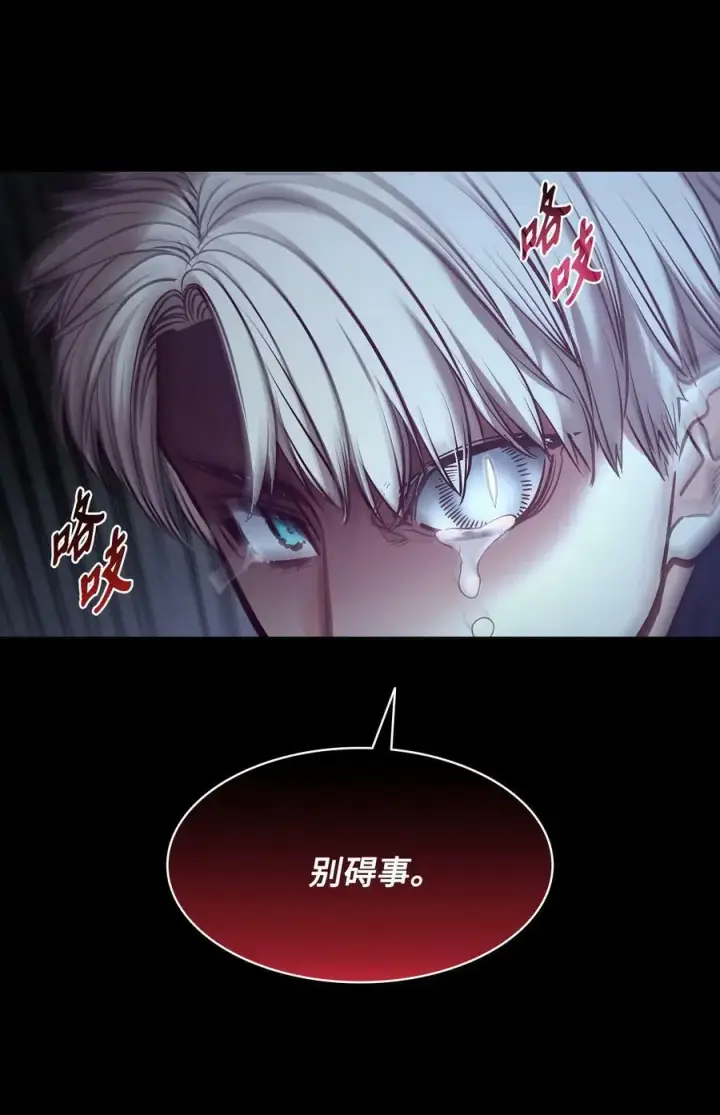漫画《魔鬼》86 灵魂的轮回第24张图