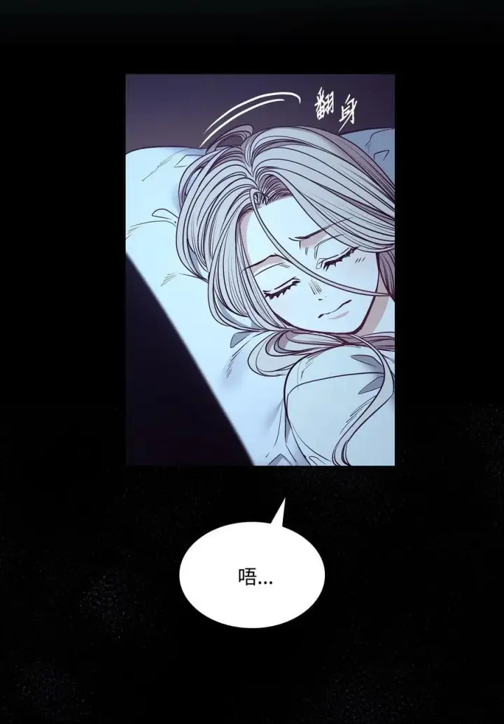 漫画《魔鬼》86 灵魂的轮回第3张图