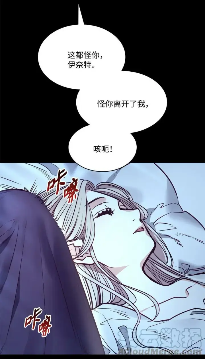 漫画《魔鬼》86 灵魂的轮回第31张图