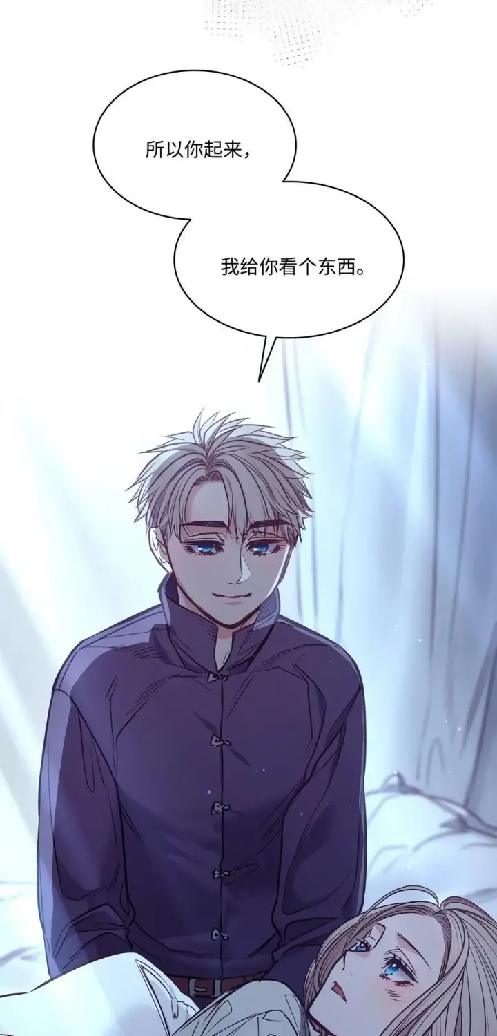 漫画《魔鬼》86 灵魂的轮回第36张图