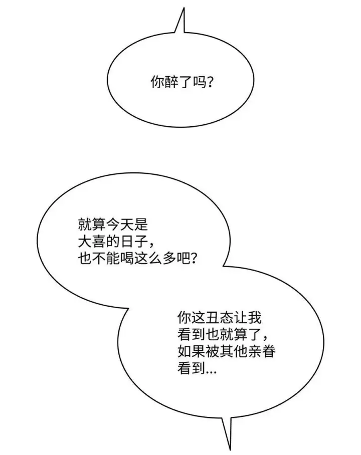 漫画《魔鬼》86 灵魂的轮回第45张图