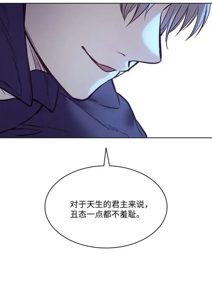 漫画《魔鬼》86 灵魂的轮回第47张图