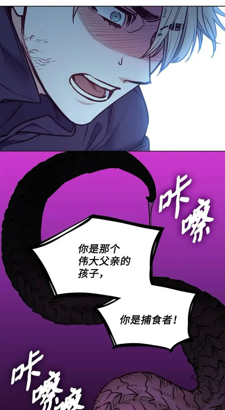 漫画《魔鬼》86 灵魂的轮回第57张图