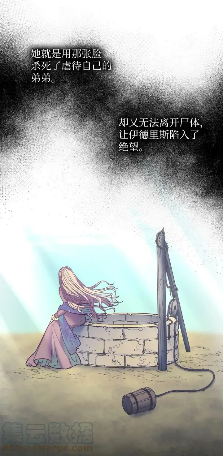漫画《魔鬼》86 灵魂的轮回第61张图