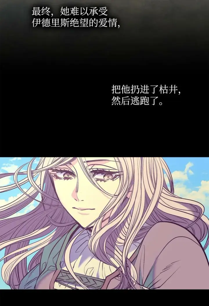 漫画《魔鬼》86 灵魂的轮回第62张图