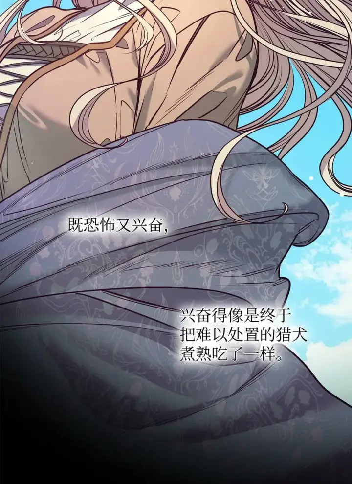 漫画《魔鬼》86 灵魂的轮回第66张图