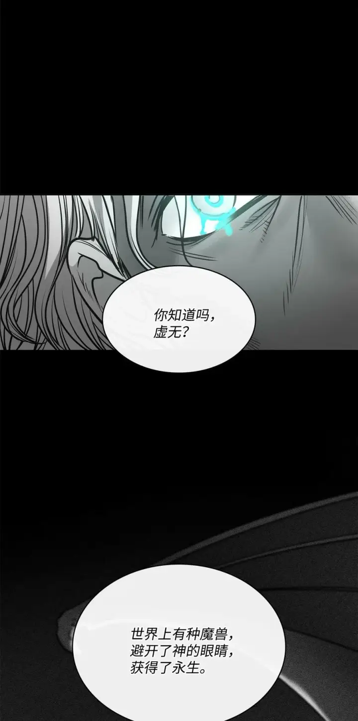 漫画《魔鬼》86 灵魂的轮回第69张图