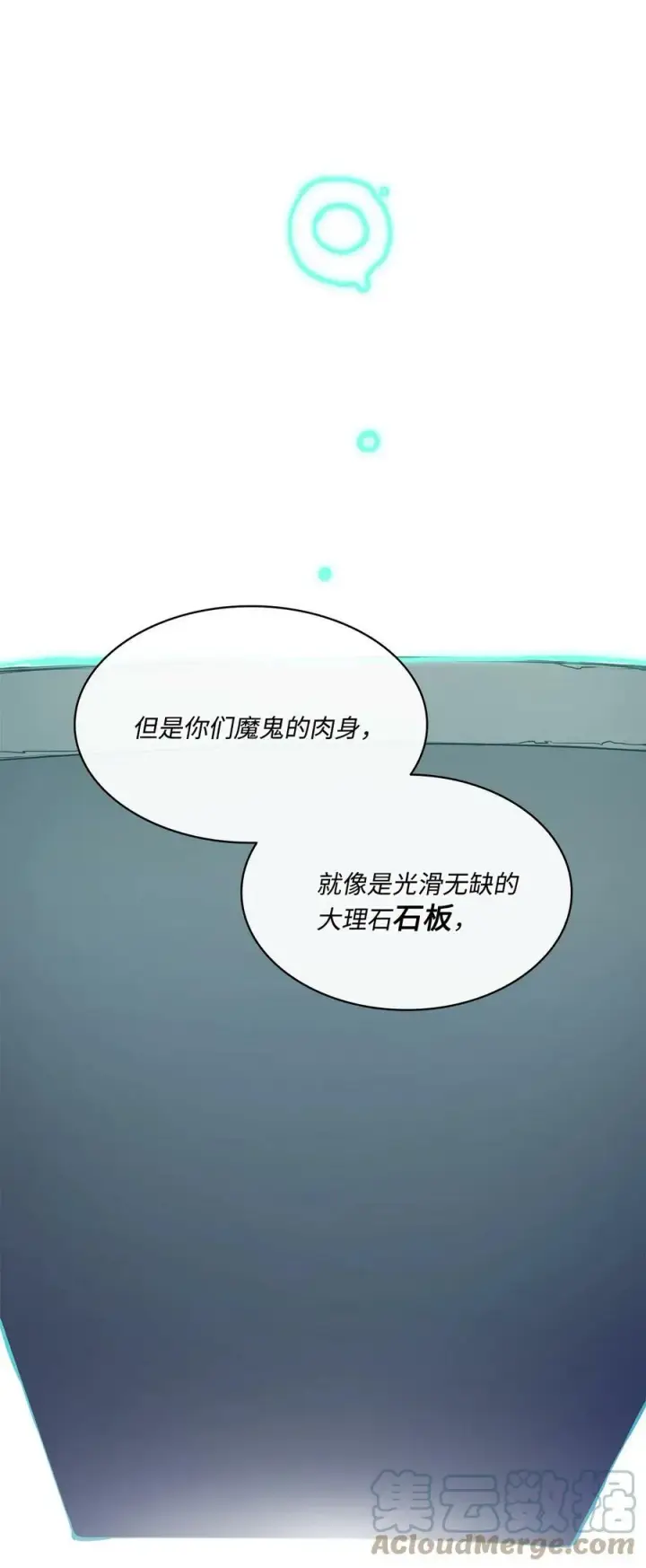 漫画《魔鬼》86 灵魂的轮回第73张图