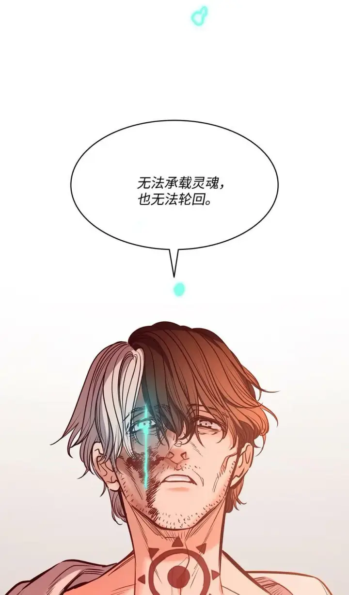 漫画《魔鬼》86 灵魂的轮回第74张图