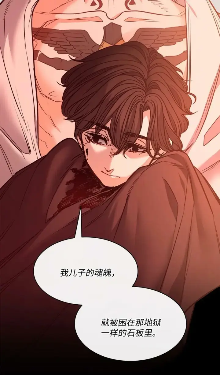 漫画《魔鬼》86 灵魂的轮回第75张图