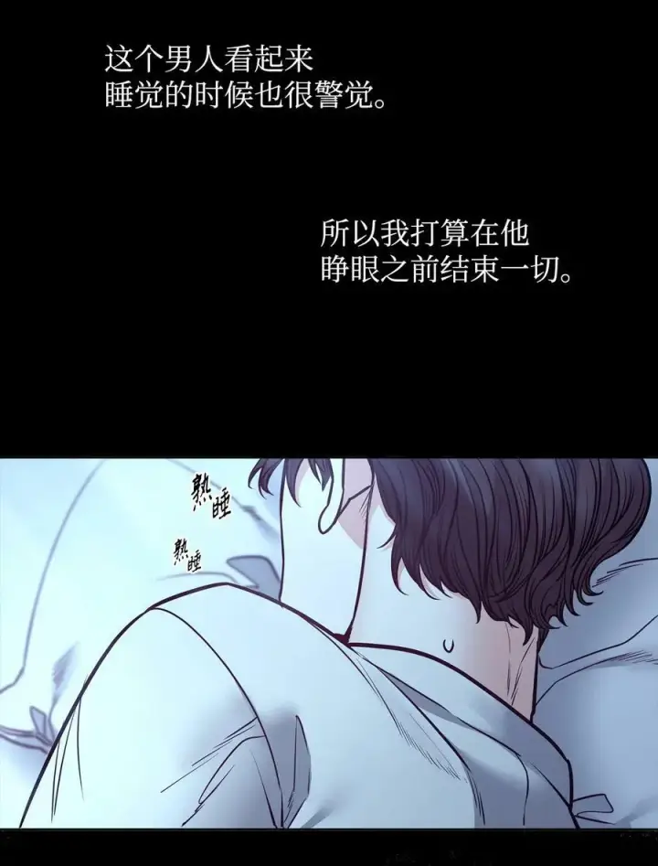 漫画《魔鬼》86 灵魂的轮回第8张图