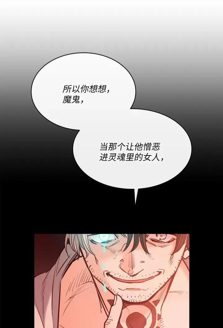 漫画《魔鬼》86 灵魂的轮回第81张图