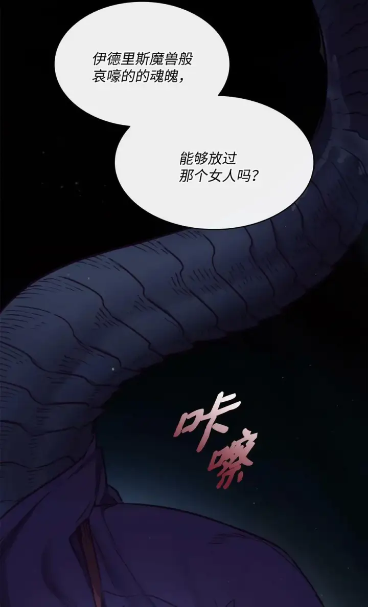 漫画《魔鬼》86 灵魂的轮回第84张图