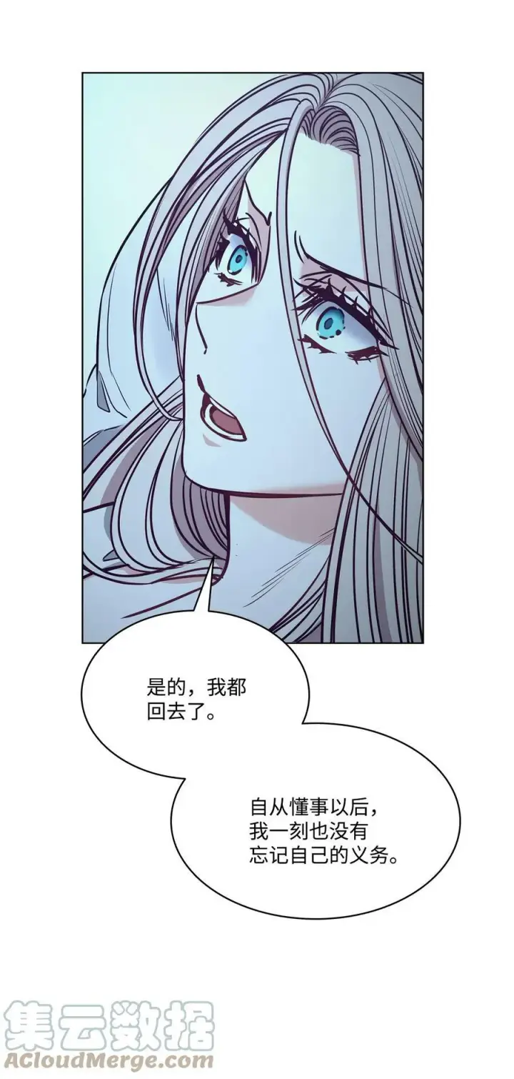 漫画《魔鬼》87 他想要的是你第10张图