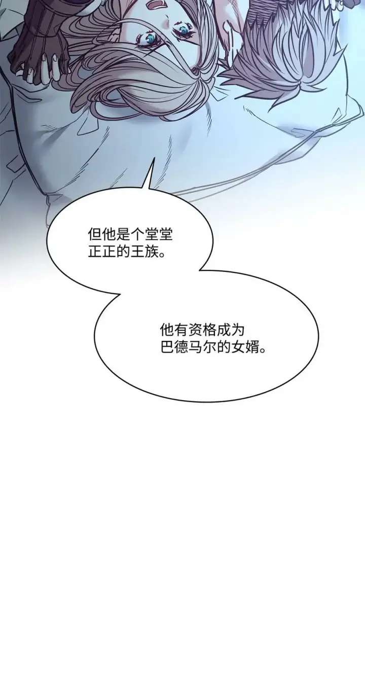 漫画《魔鬼》87 他想要的是你第15张图