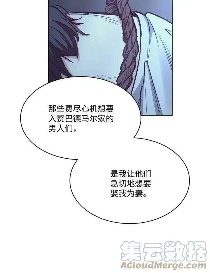 漫画《魔鬼》87 他想要的是你第19张图