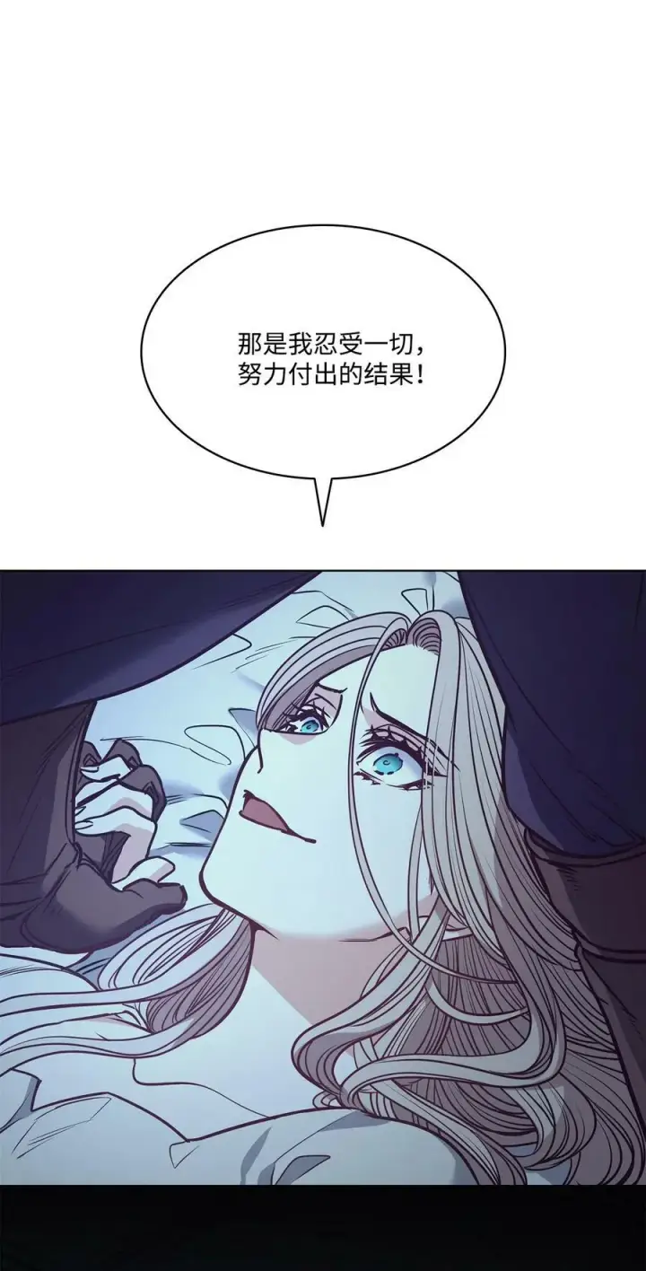 漫画《魔鬼》87 他想要的是你第20张图
