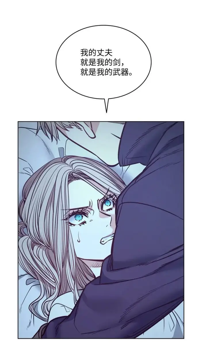 漫画《魔鬼》87 他想要的是你第24张图