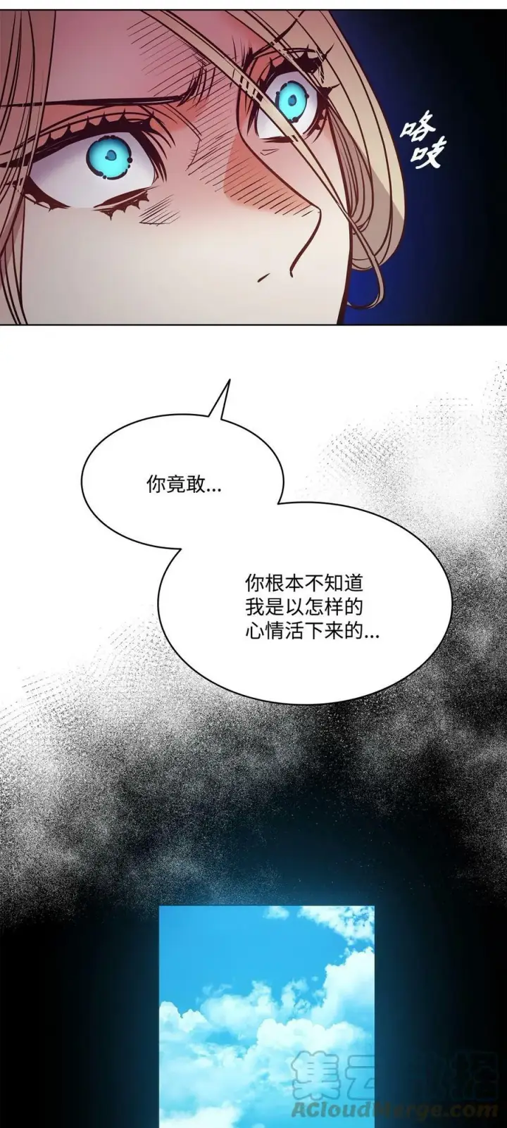 漫画《魔鬼》87 他想要的是你第25张图