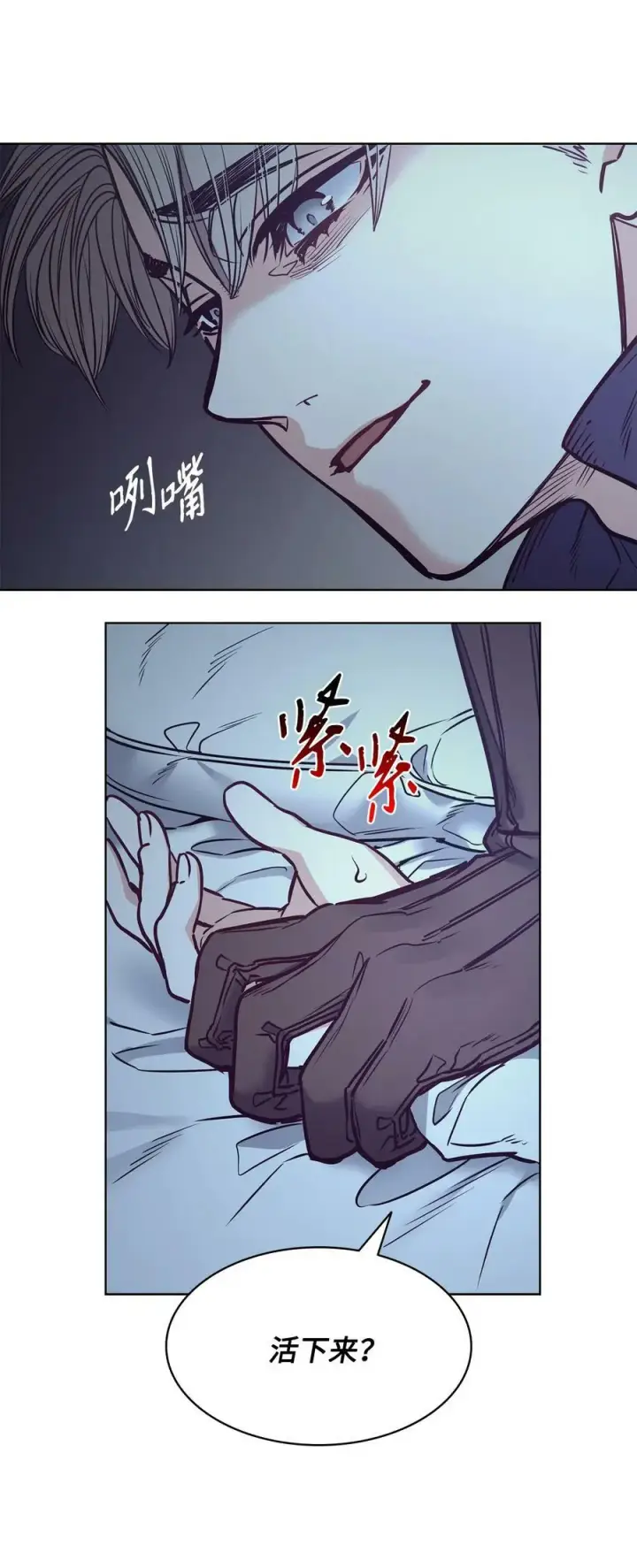 漫画《魔鬼》87 他想要的是你第27张图