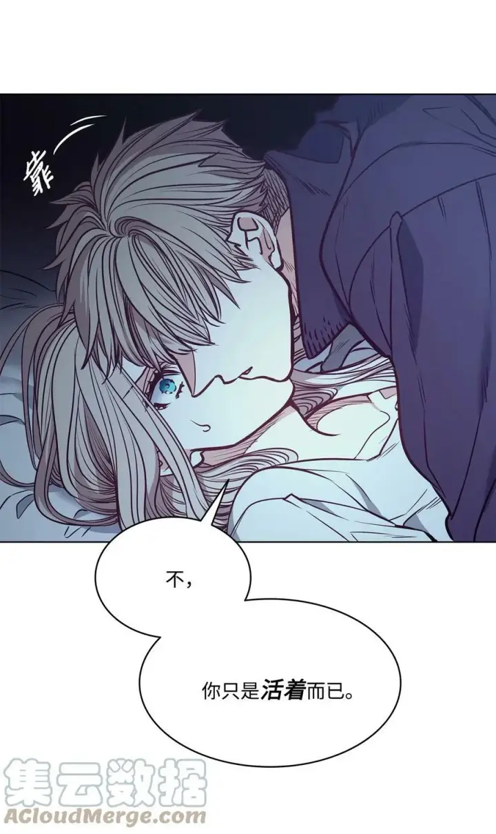 漫画《魔鬼》87 他想要的是你第28张图
