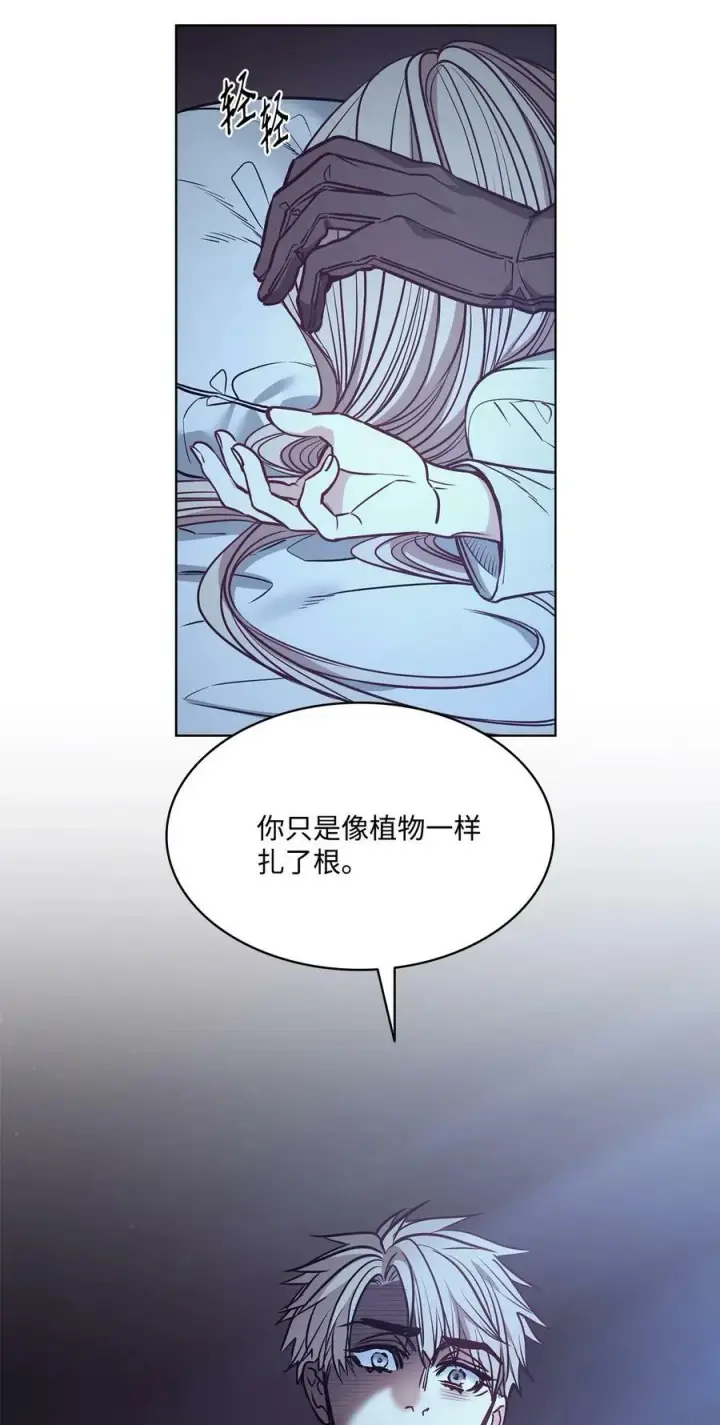 漫画《魔鬼》87 他想要的是你第30张图
