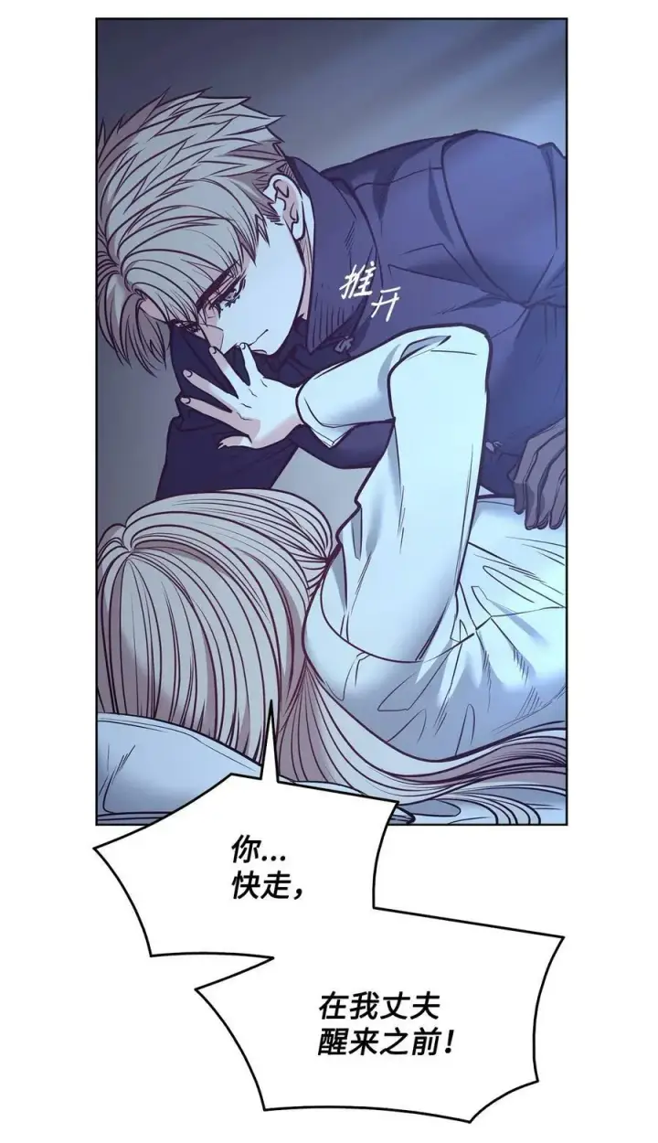 漫画《魔鬼》87 他想要的是你第35张图
