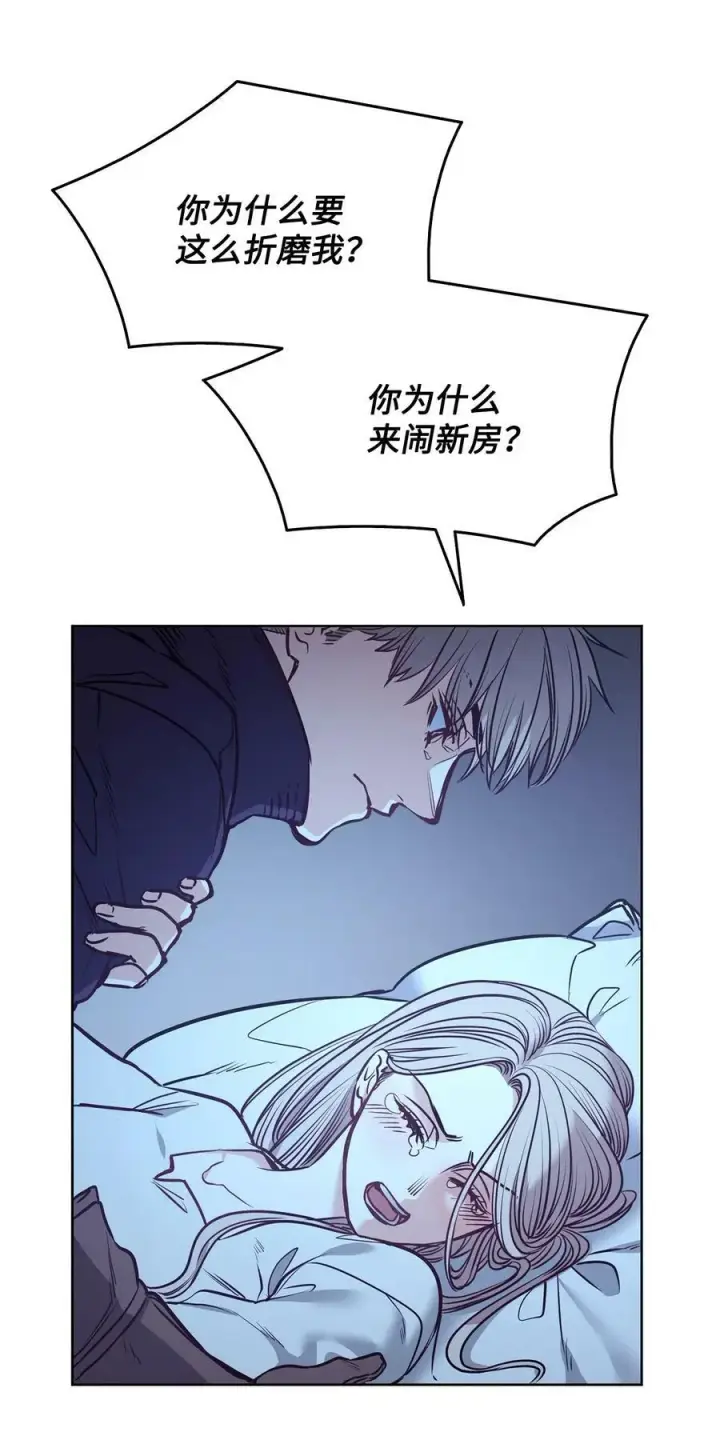 漫画《魔鬼》87 他想要的是你第38张图