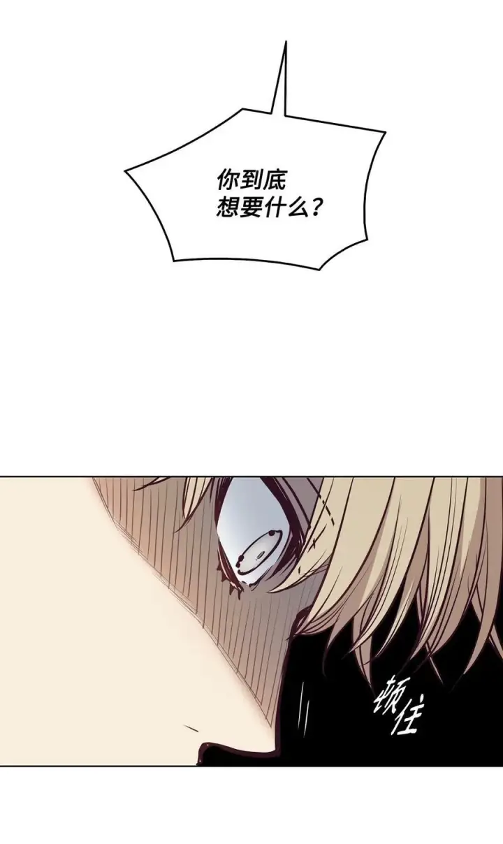 漫画《魔鬼》87 他想要的是你第39张图