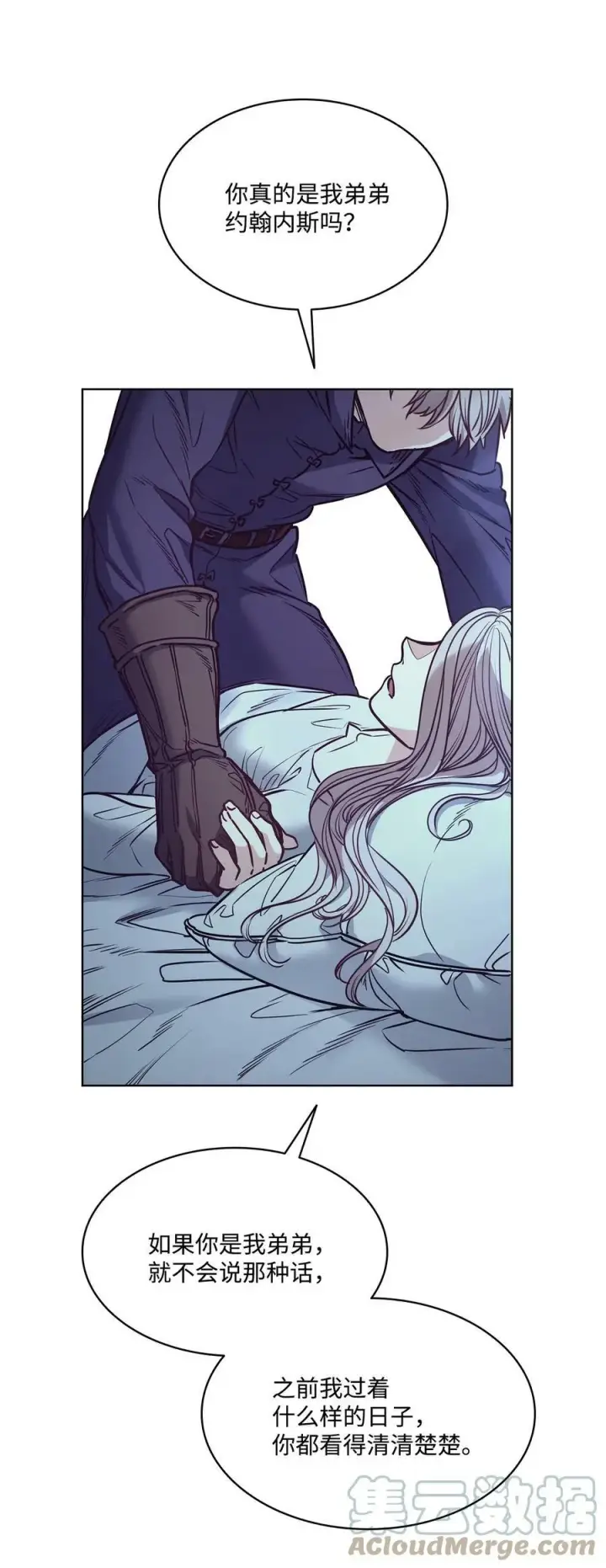 漫画《魔鬼》87 他想要的是你第4张图