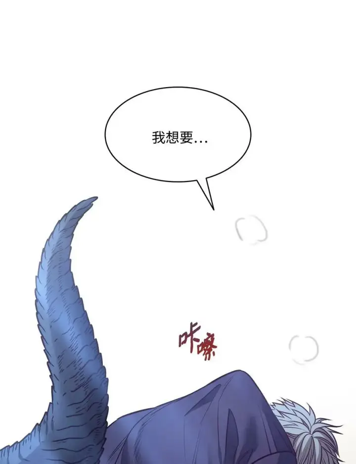 漫画《魔鬼》87 他想要的是你第41张图