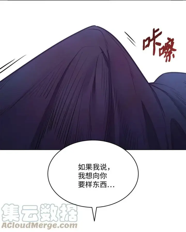 漫画《魔鬼》87 他想要的是你第43张图