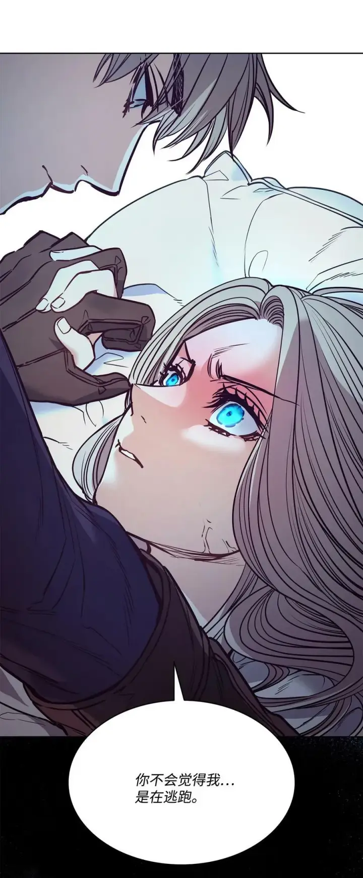 漫画《魔鬼》87 他想要的是你第5张图