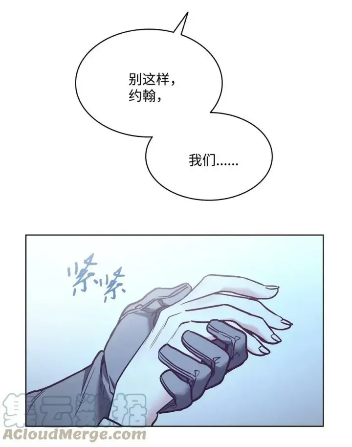 漫画《魔鬼》87 他想要的是你第52张图