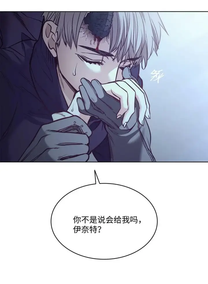 漫画《魔鬼》87 他想要的是你第53张图