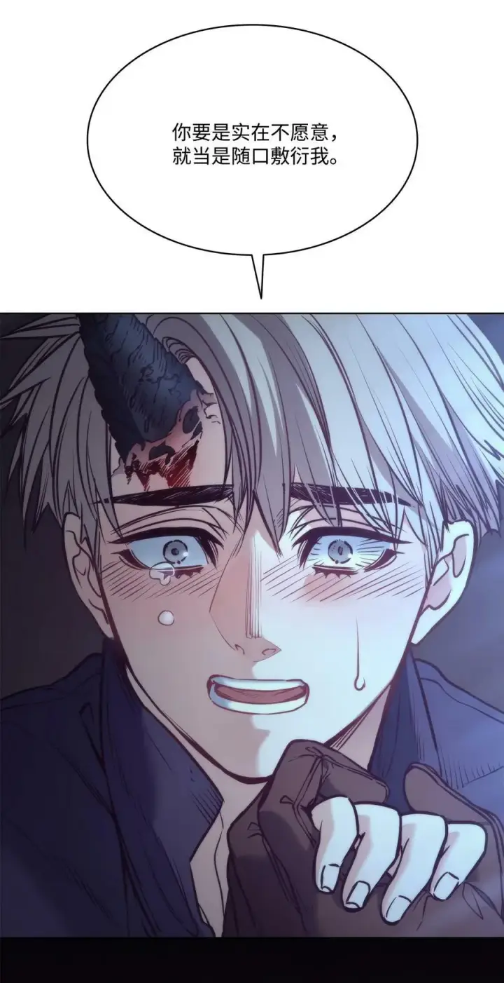漫画《魔鬼》87 他想要的是你第54张图
