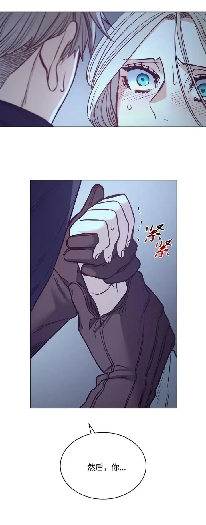 漫画《魔鬼》87 他想要的是你第57张图