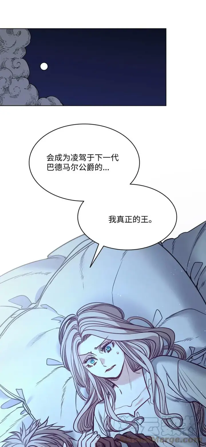 漫画《魔鬼》87 他想要的是你第58张图