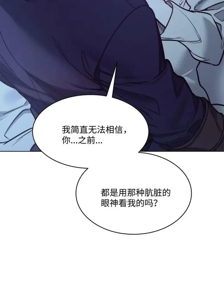 漫画《魔鬼》87 他想要的是你第65张图